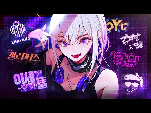 [ENG LYRICS] Gomem Music Festival MASHUP - INE