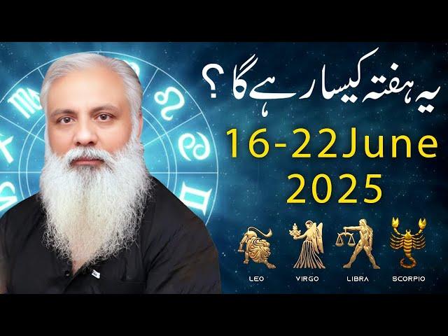 Weekly Horoscope 16 - 22 June 2025  | Leo | Virgo | Libra | Scorpio | | Fawad Waseem