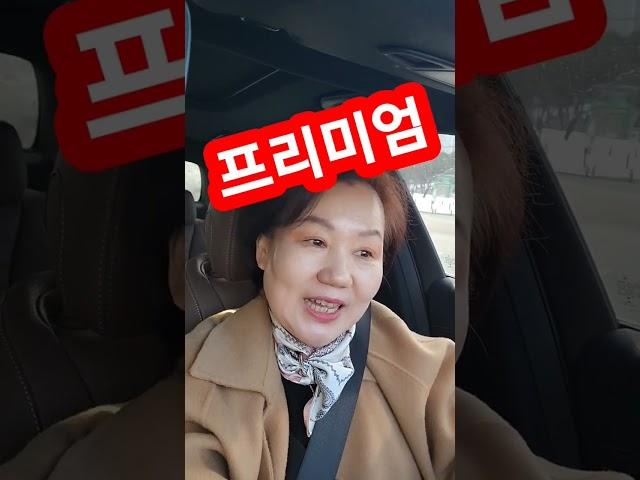 부동산 용어 프리미엄은 뭘까요? #프리미엄 #집값 #부동산프리미엄