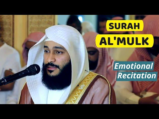 Surah AL Mulk Recitation | Complete Surah Mulk by Abdur Rehman Al Ossi