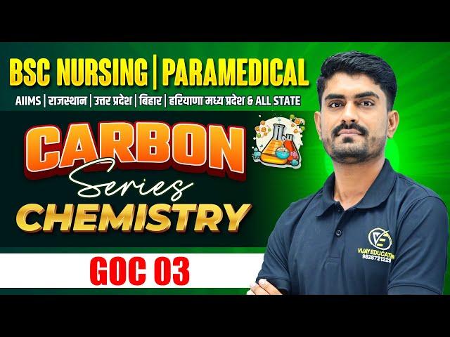 CHEMISTRY CHAPTER WISE MCQ FOR BSC NURSING | BSC NURSING CHEMISTRY PYQ SOLUTION | BY MR SIR