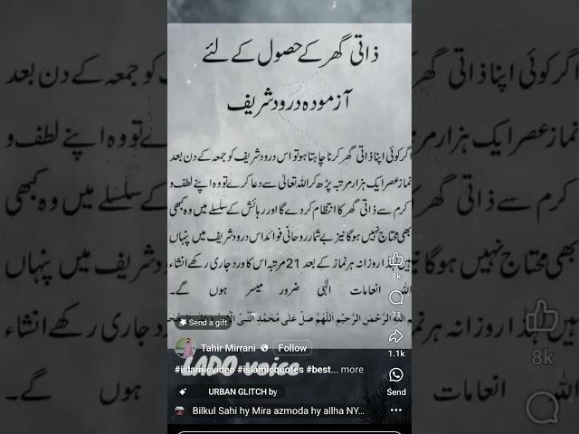 apna ghar banane ka wazifa|| #wazifa  #shorts #islam #allah #new #shortsfeed #yt #trending #quotes