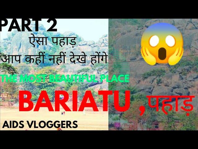 Part 2/Bariatu pahad Ranchi, Jharkhand#aidsvloggers#vlog#most beautiful place️