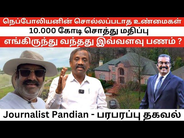 10,000 கோடி சொத்து மதிப்பு எங்கிருந்து வந்தது | Behincinema