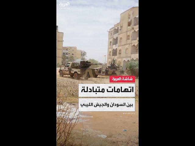 الجيش السوداني: قوات الدعم السريع هاجمت نقاطًا حدودية تقع بين السودان ومصر وليبيا