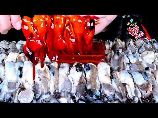 ASMR RAW OYSTER, SEAFOOD, SPICY SAUCE/굴 먹방, 생굴, 석화, 매운 불닭 초장 소스, 해산물 먹방MUKBANG/바닐라 아이스크림과 참기름 먹방