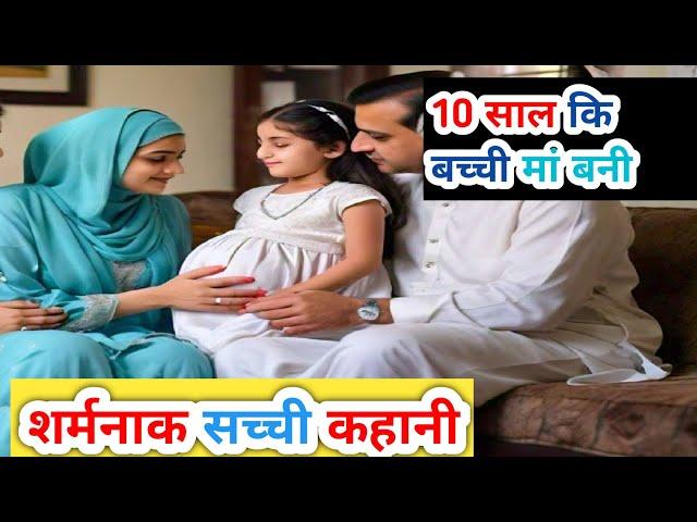 MORAL ISLAMIC STORIES / islamic stories/islamic hindi / urdu stories