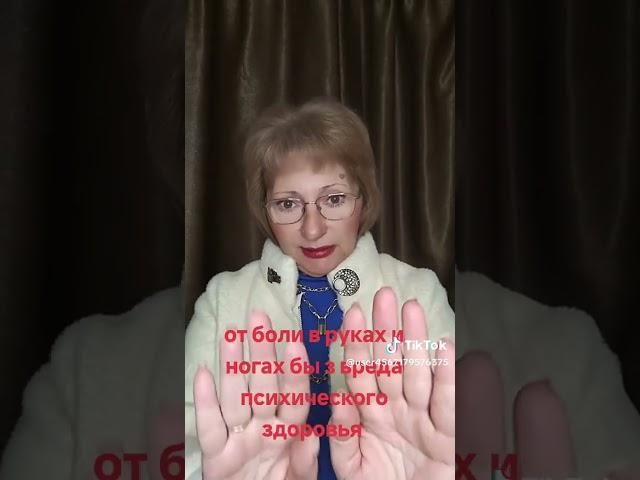 От боли в руках и ногах.