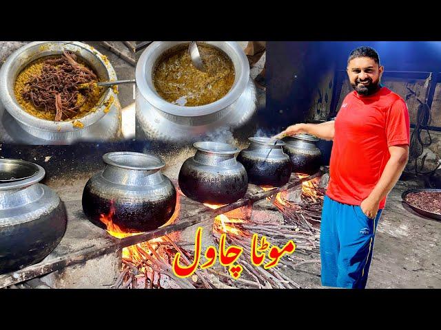 Charsadda Mota Chawal Recipe | Traditional Charsadda Rice Pakistan Food چارسدہ کامشہور موٹا چاول