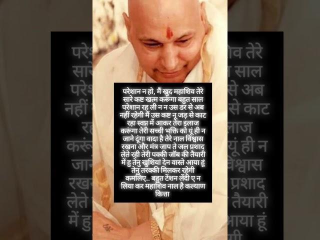 कष्ट काट ही रहा हूँ मैं सुन्दा हा तेनु उदास न हो #gurujisatsang #gurujiblessings