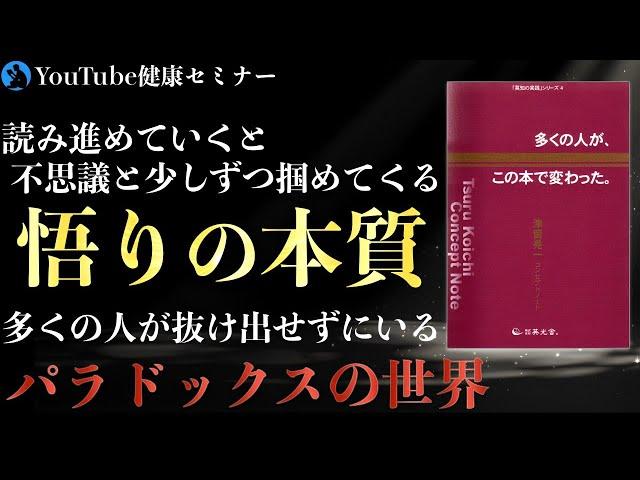 「そのままでいい」がわかると人生が変わり出す: 「多くの人がこの本で変わった」をご紹介②