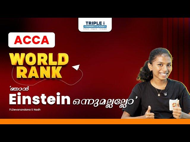 Chat with ACCA World Rank Holder! | Devanandana S Nadh| Triplei Commerce Academy