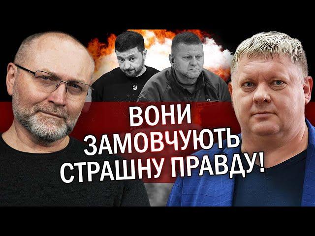 БОБИРЕНКО: Ого! Цю ЗАЯВУ Залужного ПРИХОВАЛИ! Крим вже ЗДАЛИ? Зеленський ПРОГОВОРИВСЯ!