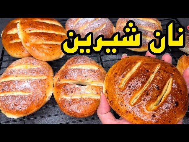 نان شیرین با امکانات خانگی _ نان خانگی نرم و خوشمزه _ پخت نان در خانه