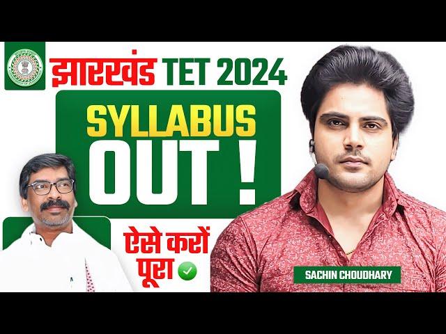 JHARKHAND TET 2024 SYLLABUS OUT by Sachin choudhary live 8pm