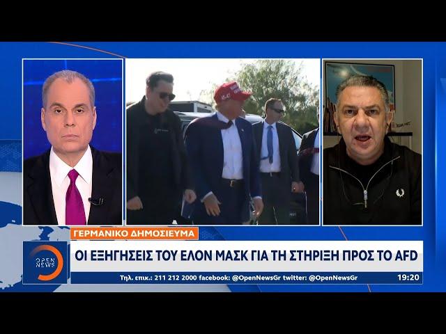 Γερμανικό δημοσίευμα: Οι εξηγήσεις του Έλον Μασκ για τη στήριξη προς το AFD | OPEN TV