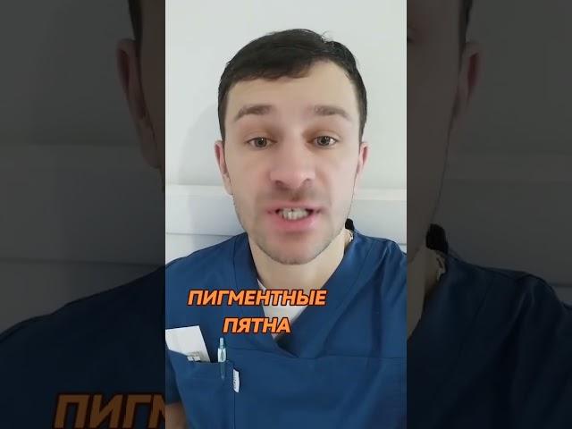 пигментные пятна, пигментные пятна на лице, пигментация, как убрать пигментные пятна,
