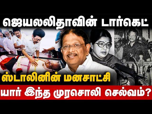 Murasoli Selvam Story | ஸ்டாலினின் மனசாட்சி.. யார் இந்த முரசொலி செல்வம்? | DMK | Stalin | The Debate