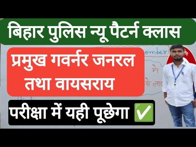 Bihar Police New Class 2024 | Bihar Police Exam 2024 | Bihar Police Vacancy 2024 | Bihar Police |