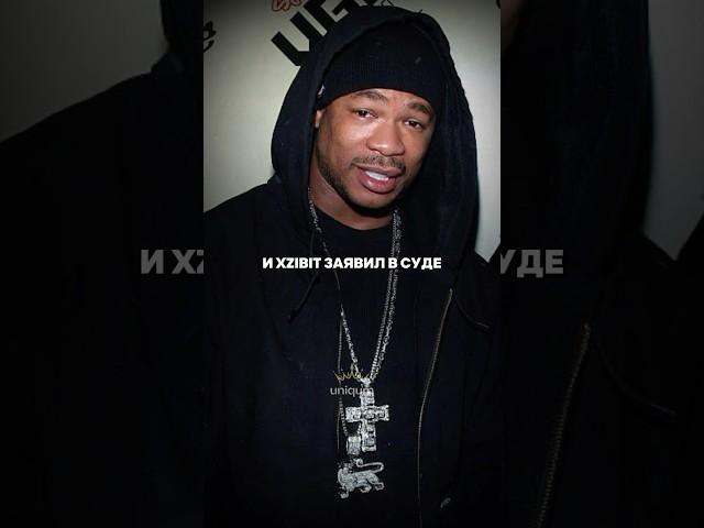 Он делал тачки мечты для других — а сам остался ни с чем.Xzibit — лицо легендарного шоу. #успех