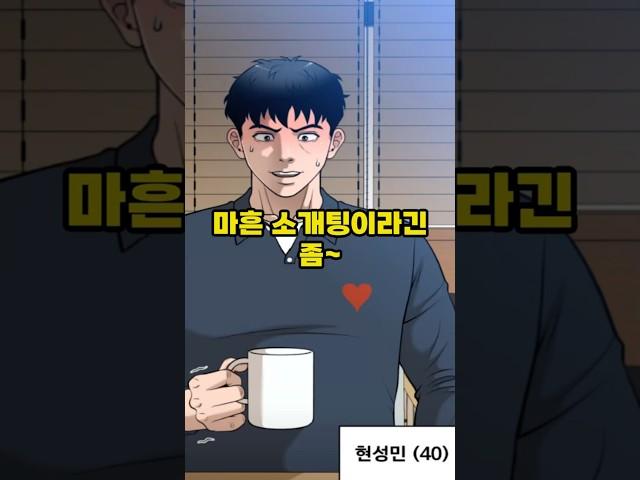 l마흔즈음에 l#웹툰빠삭 #웹툰추천 #웹툰리뷰 #웹툰신작 #웹툰명작 #웹툰리스트 #웹툰장르별추천 #웹툰덕후 #웹툰소개 #웹툰모음 #웹툰채널 #웹툰정보