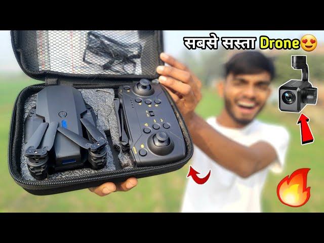 सबसे सस्ता Drone Unboxing | Best budget drone 2024 | AK technical amrit