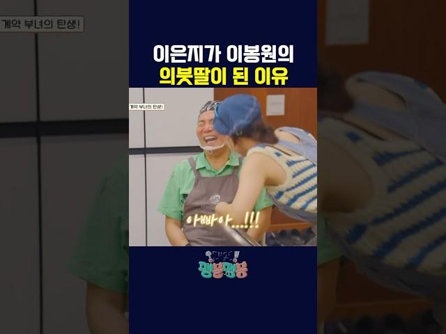 이은지가 사랑받는 이유