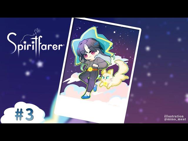 【Spiritfarer】我來了! 新船客~ ฅ^•ﻌ•^ฅ｜格萊伊 Graal