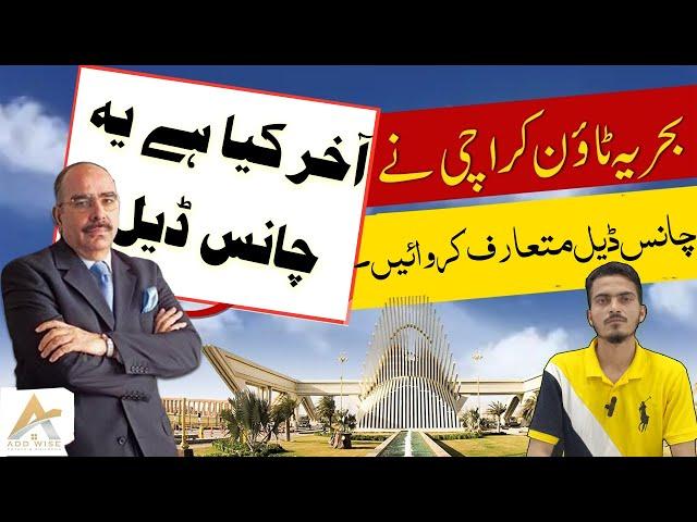 What is chance deal Bahria Town Karachi by Add Wise Estate & Builders provide services chance deals