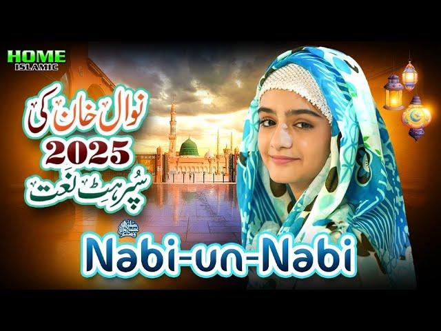 Nawal Khan | Nabi Un Nabi | New Naat 2025 | Ramadan Kareem | Official Video | Home Islamic