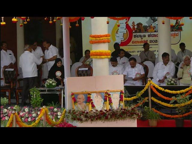 KALYAN KARNATAKA UTSAV PROGRAM KALABURAGI 2024|KARNATAKA CM SIDDARAMAIAH