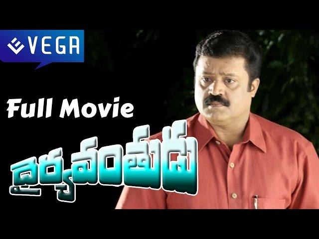 DHAIRYAVANTHUDU Telugu Full Length Movie : Manoj K Jain, Suresh Gopi