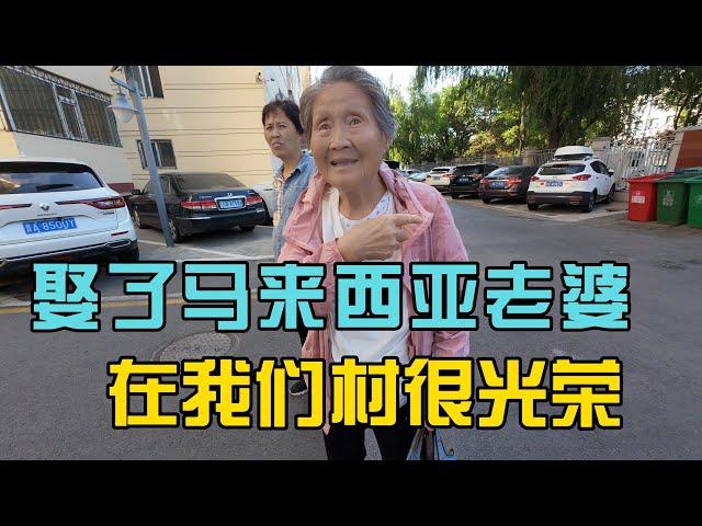 娶了马来西亚老婆让我在村里很光荣，6年没有回中国的真实感受，带岳母吃喝逛北方城市