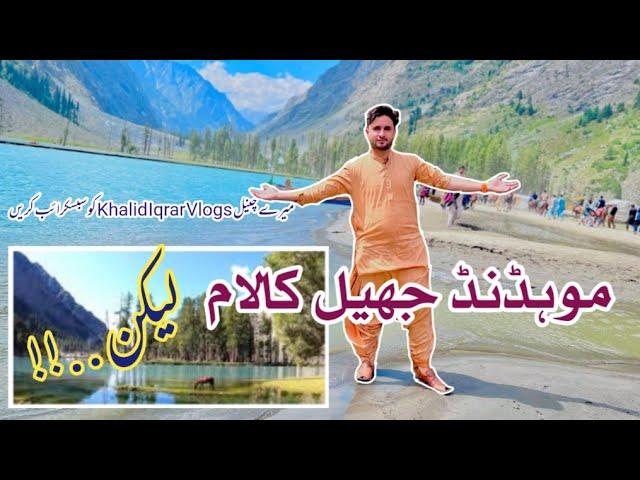 Swat Kalam Mohdand Jheel Vlogs | Mohdand Jheel |