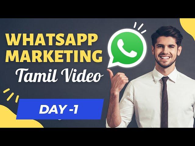 Day 1 - வாட்சப் பிசினஸ் ஆட்டோமேஷன் பயிற்சி -Whatsapp Business Tutorial Marketing  Video Tamil