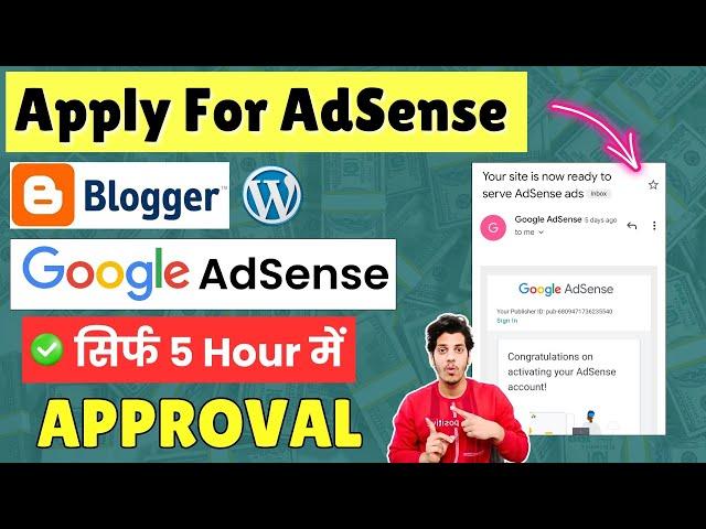 Blogger and Wordpress Google AdSense Approval Method 2024: How to get AdSense Approval