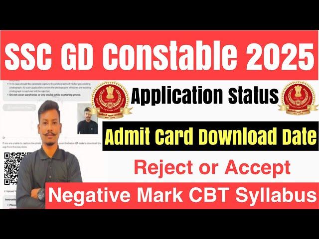 SSC GD Constable 2025// Admit Card Download Date Application Status Check Reject