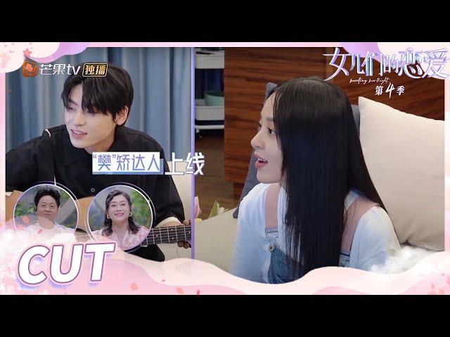 【李莎旻子&樊凯杰】李莎旻子创造的一切都关于樊凯杰！但樊凯杰却嫌土？《女儿们的恋爱4》Meeting Mr.Right S4 EP5【芒果TV心动频道】