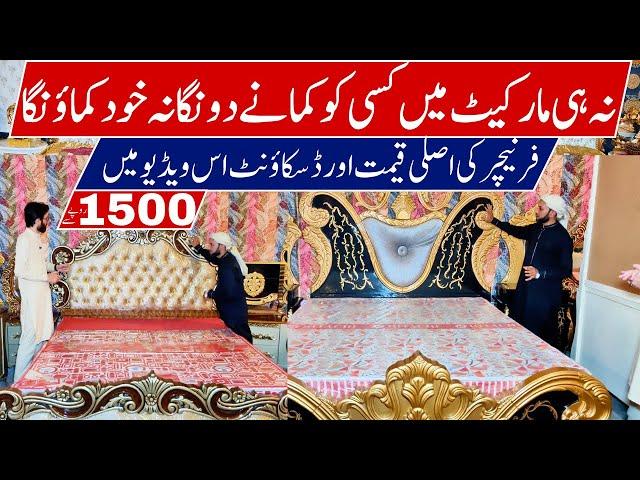 Furniture wholesale market in pakistan | Pakistan Ki sab se sasti furniture market | Jahaiz Package