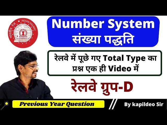 Number System all Type in One Video || Best Concept/Trick/Problems |SSC/RLY| Math Tricks By Kd. Sir