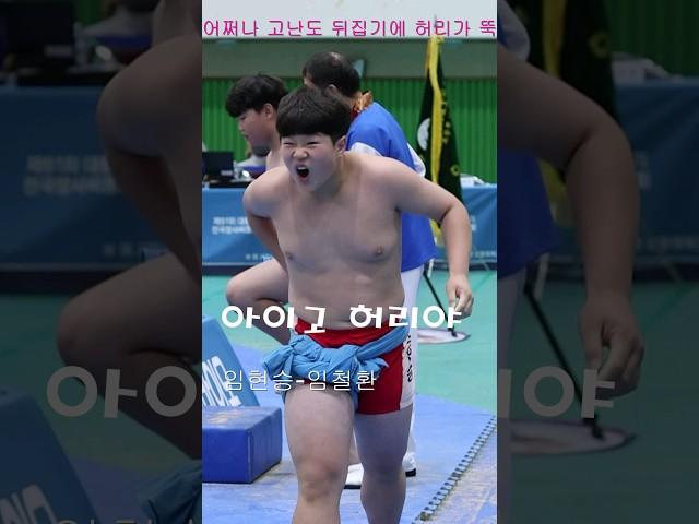 액션 고난도  뒤집기하다 허리가 뚝