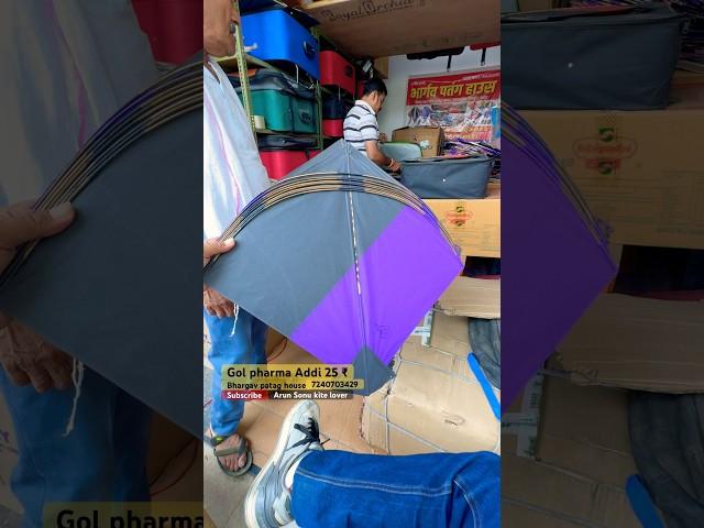 Bilal Addi #shorts #kite #kiteflying #kitelover