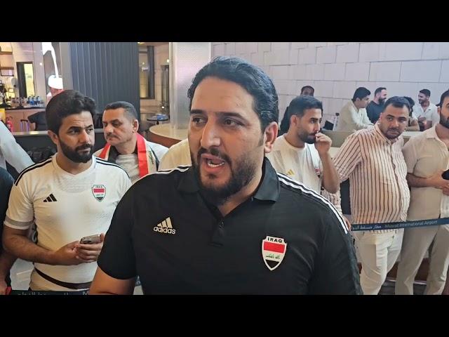 من مطار مسقطرسالة الكابو علي المالكي الى جماهير المنتخب الوطني قبل مواجهة عمان