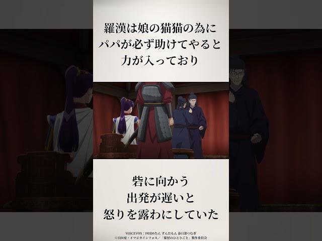 #薬屋のひとりごと　#アニメ　#anime #猫猫 #壬氏 #ショート #shorts #short #kusuriyanohitorigoto #最新話