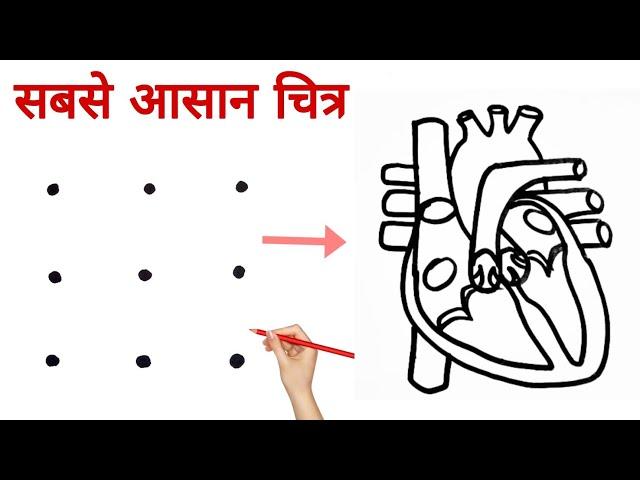 3x3 dots turns into Human Heart Diagram drawing class 10 science