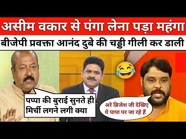 Asim Waqar Destroyed Anand Dubey | Asim Waqar vs Godi Media | Godi Media Exposed | Godi Media Roast