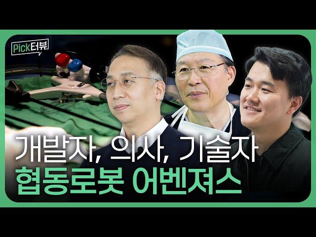 대한민국 의료계를 위해, 각 분야 전문가들이 모인 사연 [PICK터뷰]