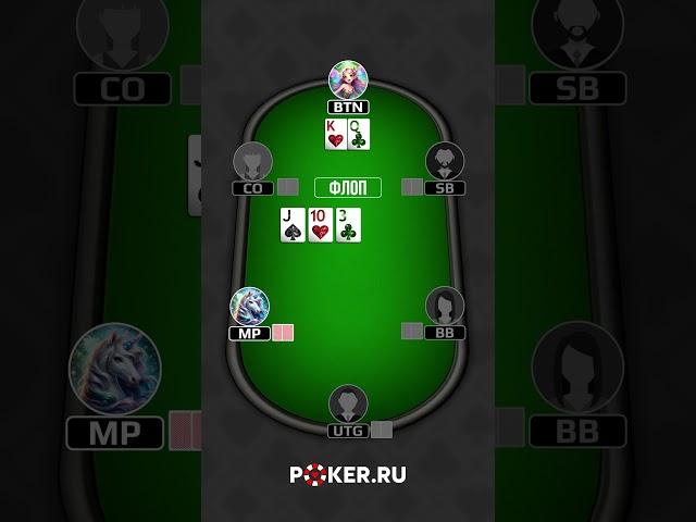 Как разыгрывать руку с разномастными KQ? #пропокер #покер #покеронлайн #poker #оллин