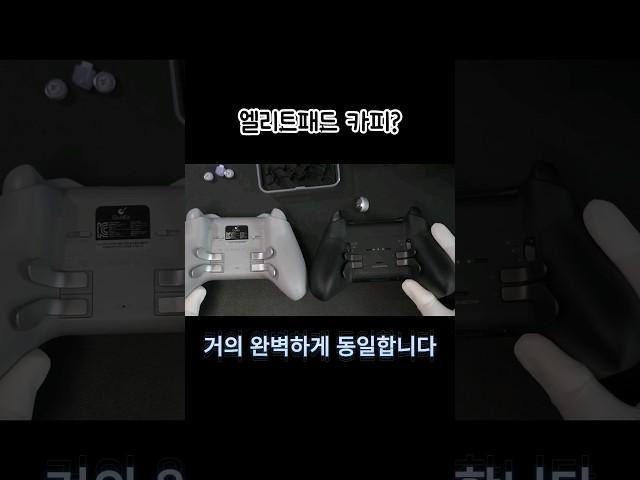 #xbox #엘리트패드 카피?? #굴리킷 #KK3Max #닌텐도스위치