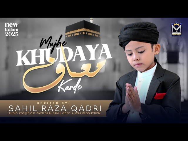 New Munajat 2025 | Mujhe Khudaya Muaf Kar De | Sahil Raza Qadri | EMCS